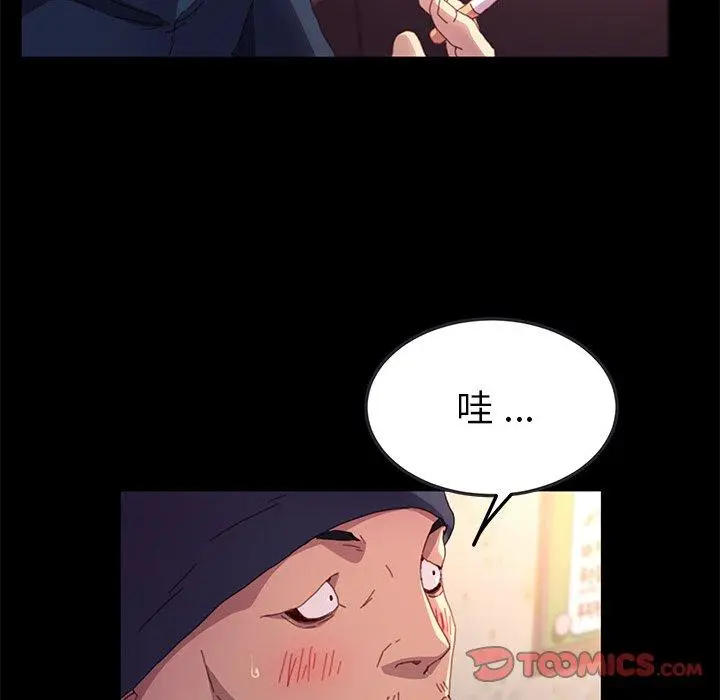 漫画《乖乖上钩》第50话第39张图