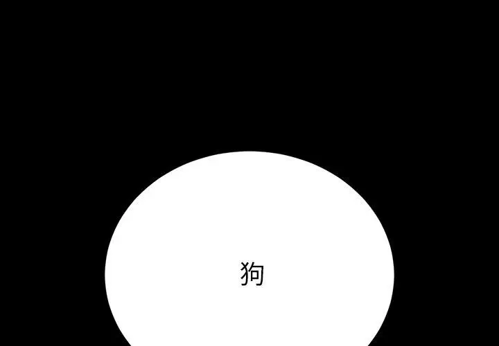 漫画《乖乖上钩》第50话第4张图