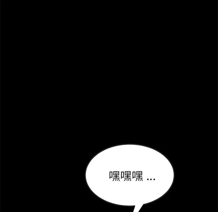漫画《乖乖上钩》第50话第43张图