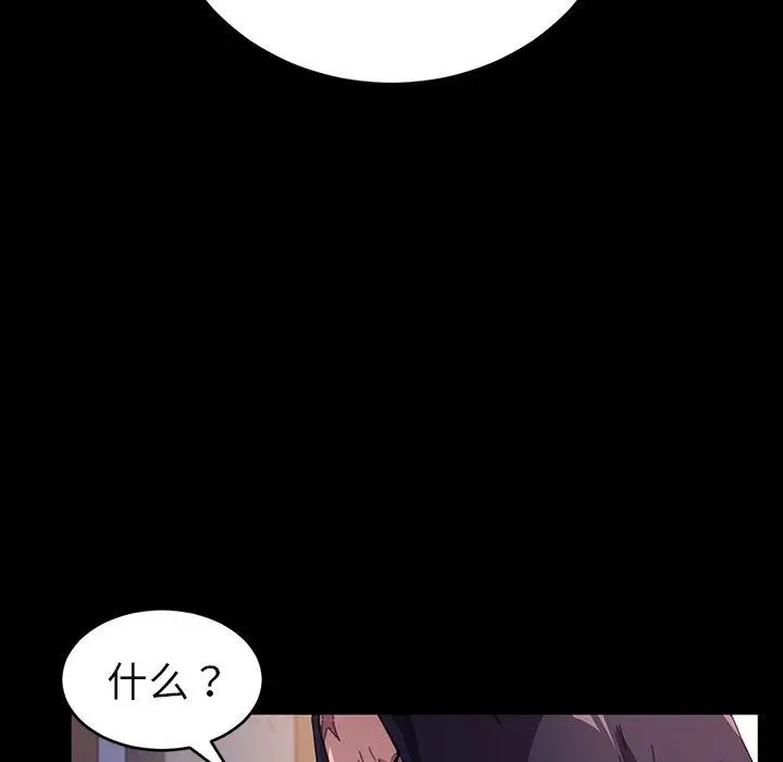 漫画《乖乖上钩》第50话第5张图