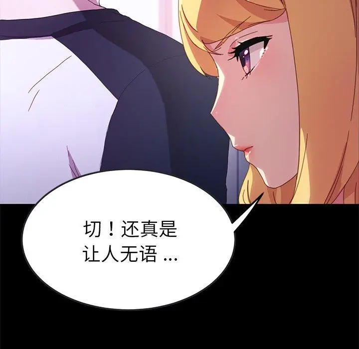 漫画《乖乖上钩》第50话第52张图