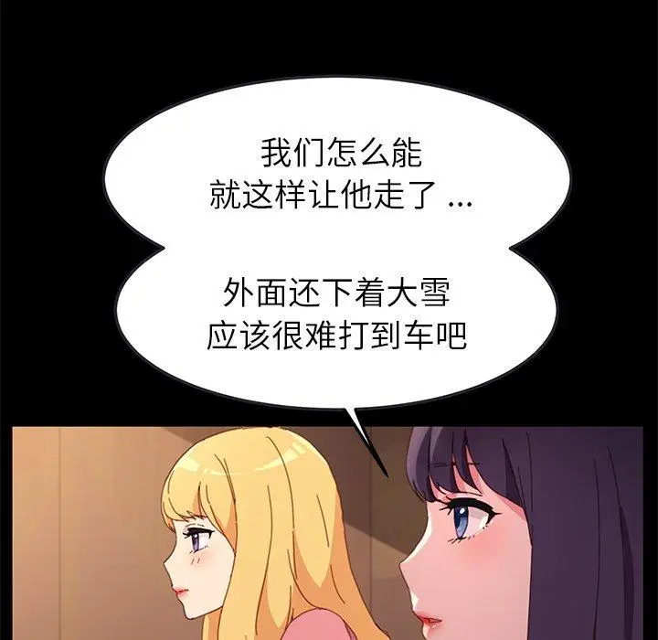 漫画《乖乖上钩》第50话第55张图