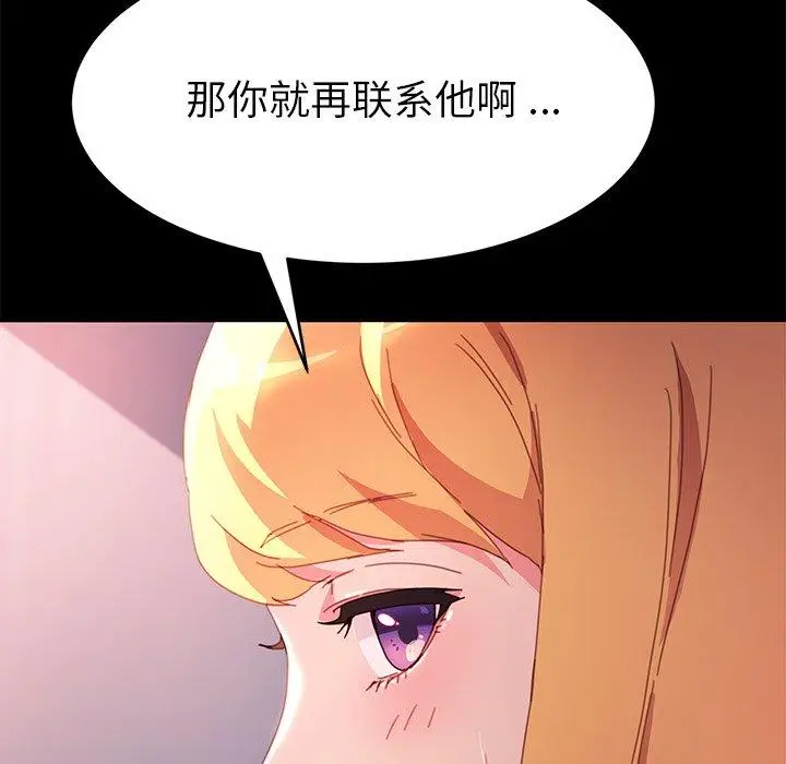 漫画《乖乖上钩》第50话第57张图
