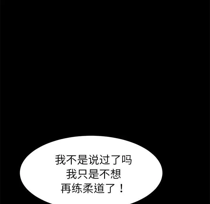 漫画《乖乖上钩》第50话第68张图