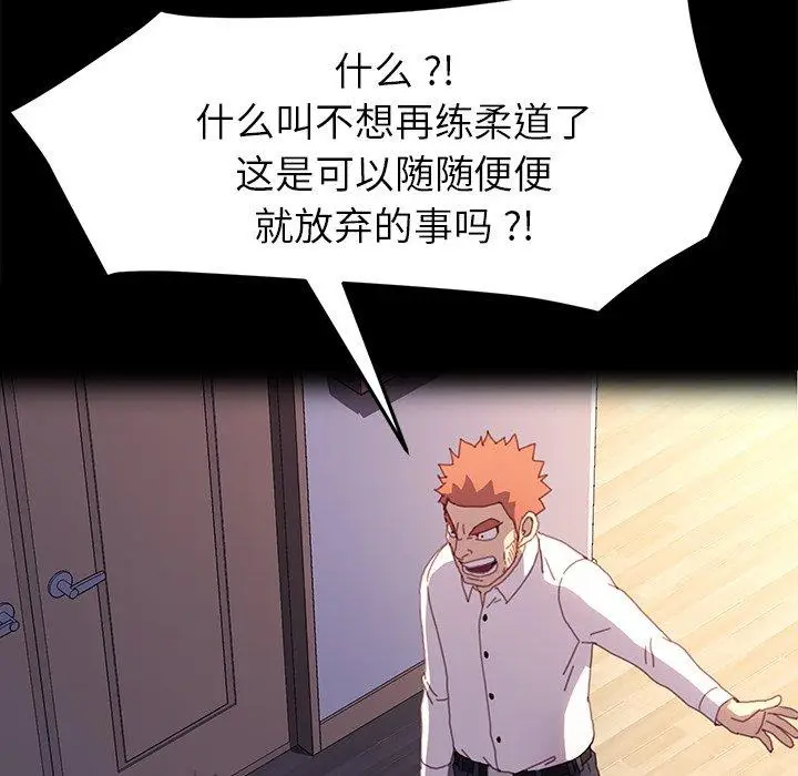 漫画《乖乖上钩》第50话第71张图