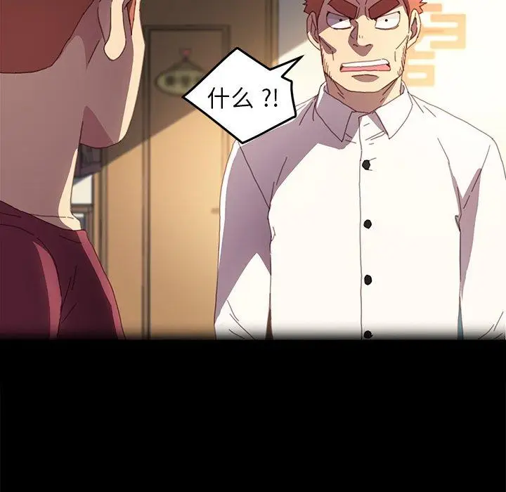 漫画《乖乖上钩》第50话第74张图