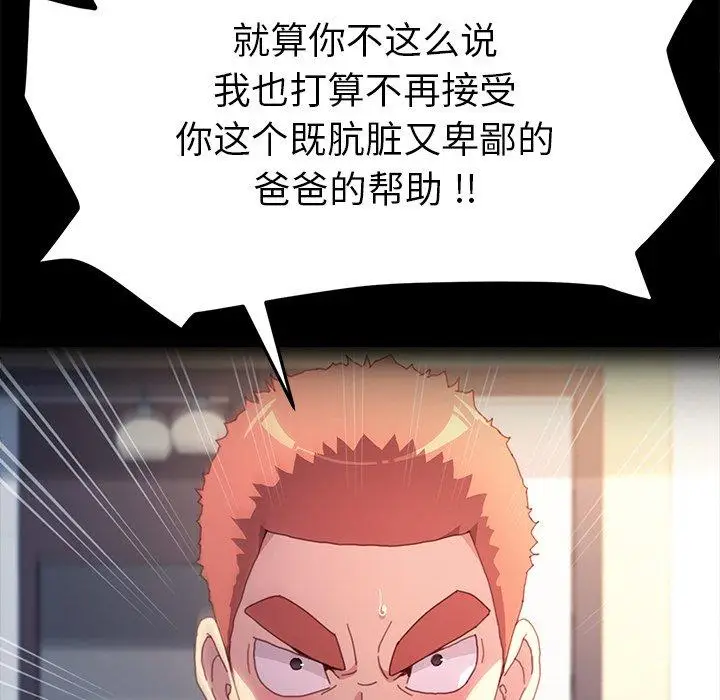 漫画《乖乖上钩》第50话第78张图