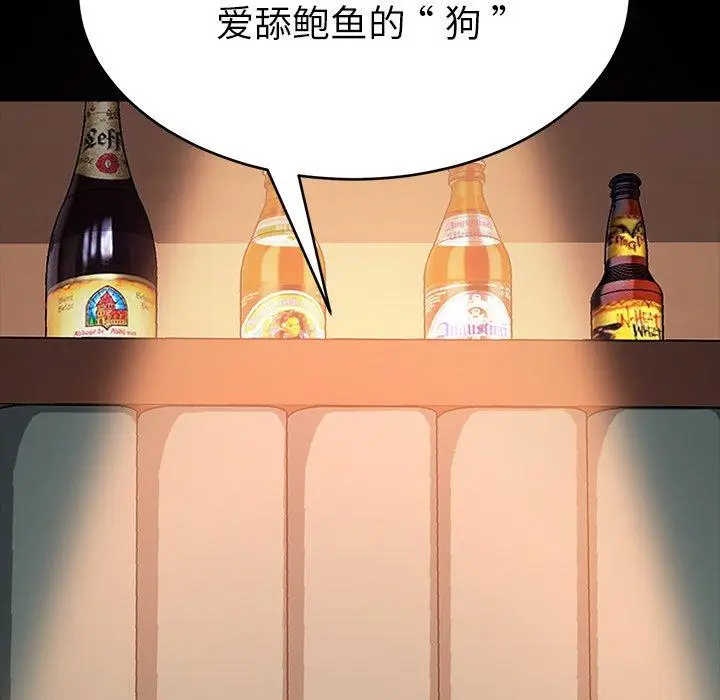 漫画《乖乖上钩》第50话第8张图