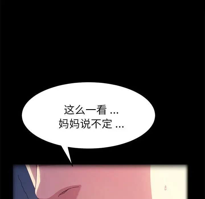 漫画《乖乖上钩》第50话第82张图