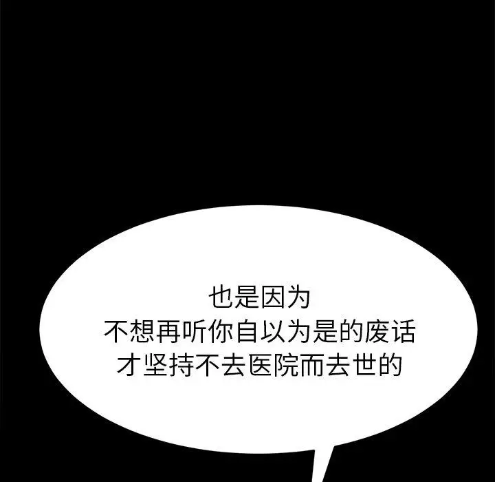 漫画《乖乖上钩》第50话第84张图