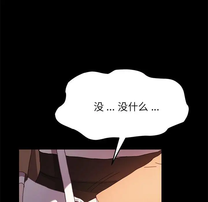 漫画《乖乖上钩》第51话第100张图