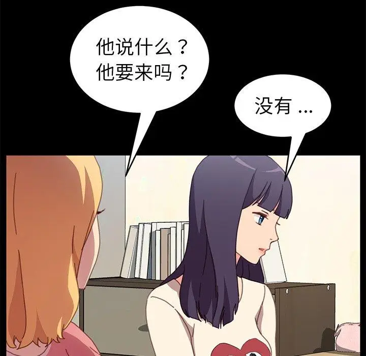 漫画《乖乖上钩》第51话第107张图
