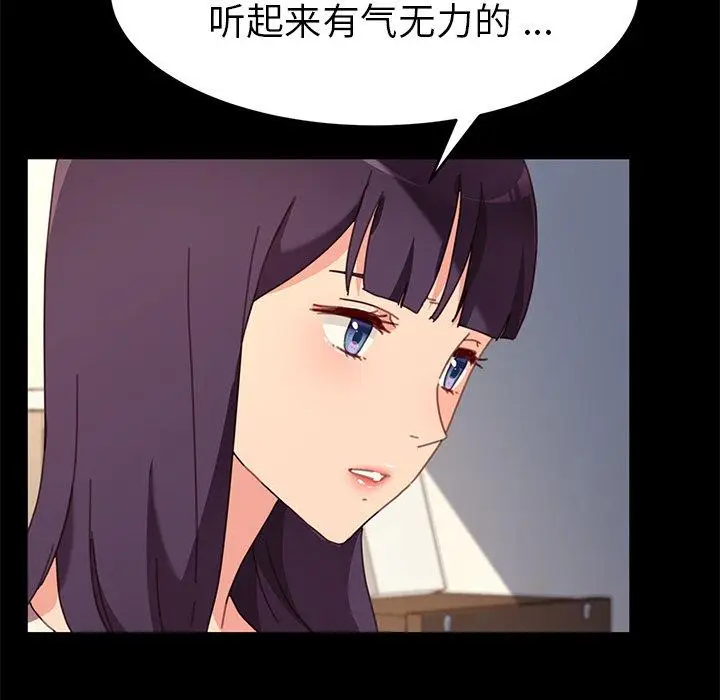 漫画《乖乖上钩》第51话第109张图