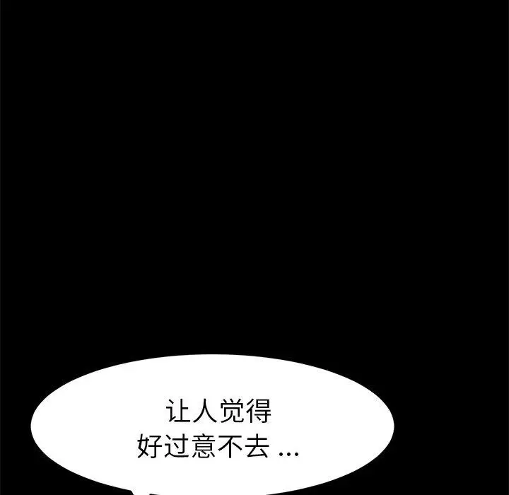 漫画《乖乖上钩》第51话第112张图