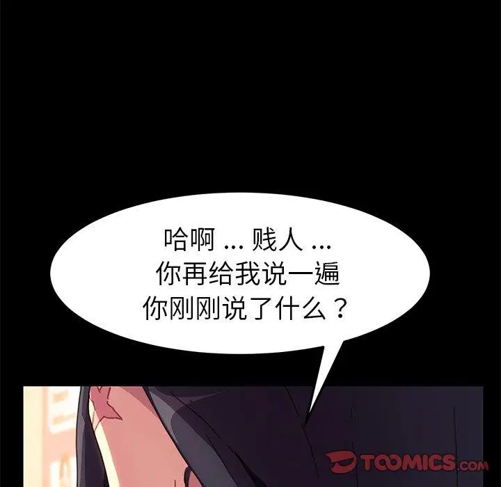 漫画《乖乖上钩》第51话第12张图