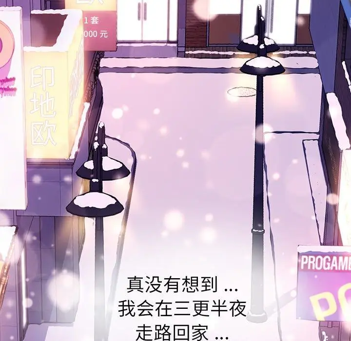 漫画《乖乖上钩》第51话第123张图