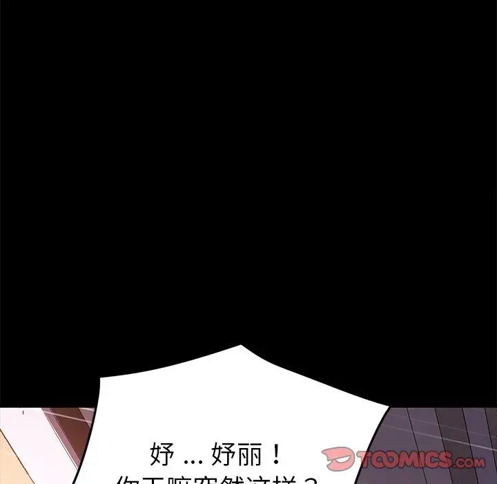 漫画《乖乖上钩》第51话第129张图