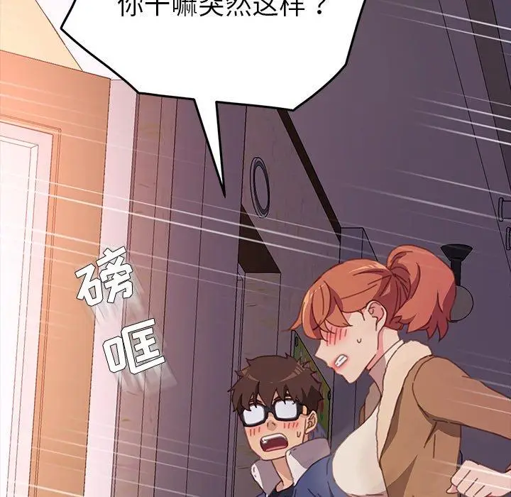 漫画《乖乖上钩》第51话第130张图