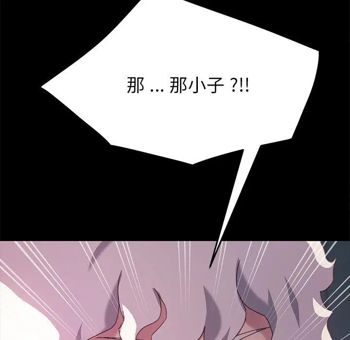 漫画《乖乖上钩》第51话第139张图