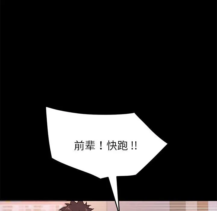 漫画《乖乖上钩》第51话第144张图