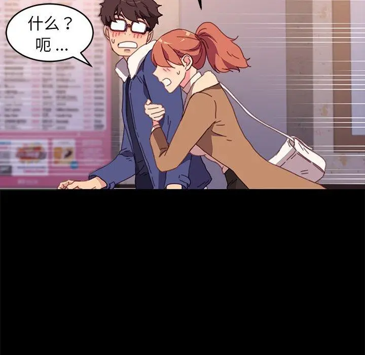 漫画《乖乖上钩》第51话第145张图