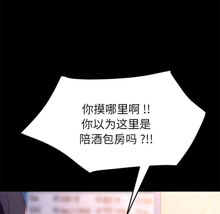 漫画《乖乖上钩》第51话第15张图