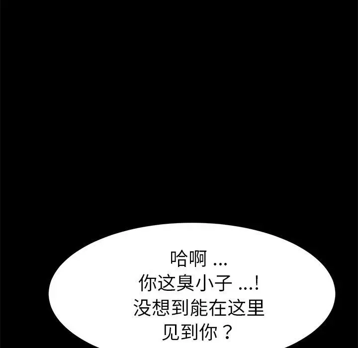 漫画《乖乖上钩》第51话第154张图