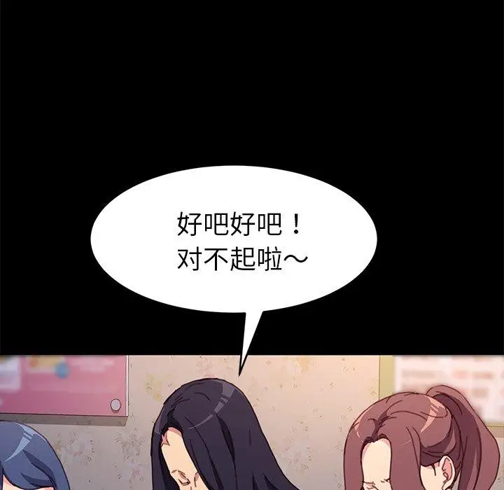 漫画《乖乖上钩》第51话第26张图