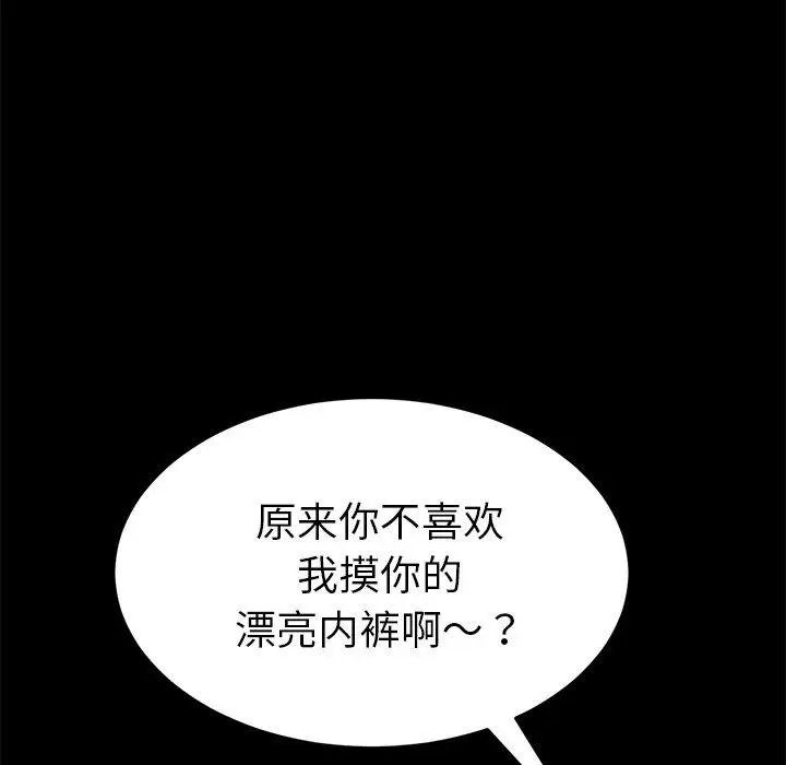 漫画《乖乖上钩》第51话第29张图