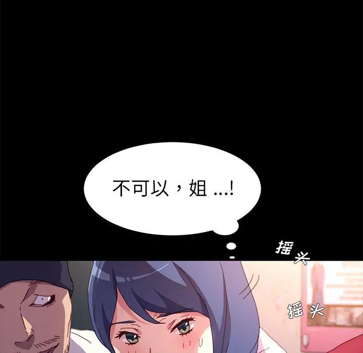 漫画《乖乖上钩》第51话第37张图