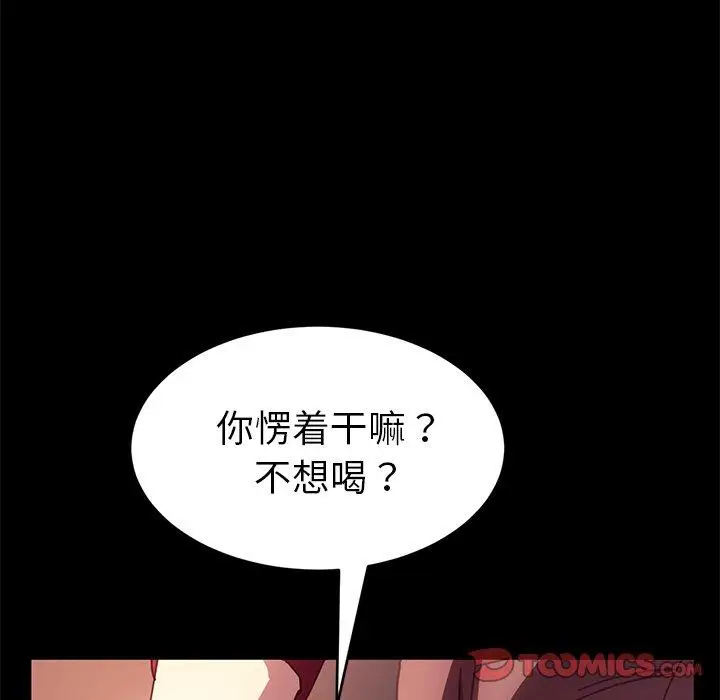 漫画《乖乖上钩》第51话第39张图