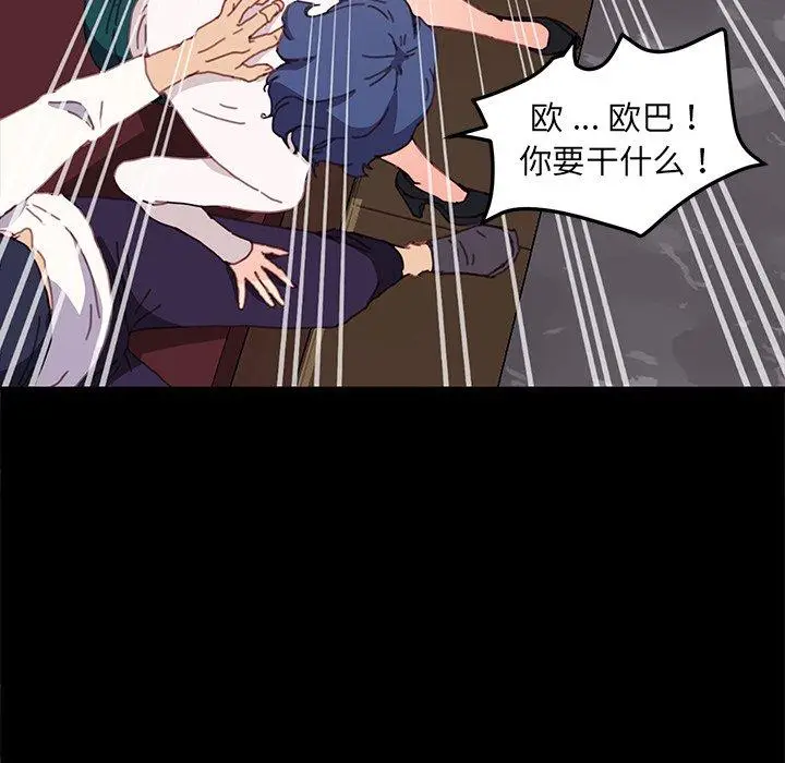 漫画《乖乖上钩》第51话第49张图