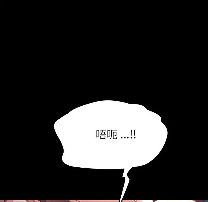 漫画《乖乖上钩》第51话第50张图
