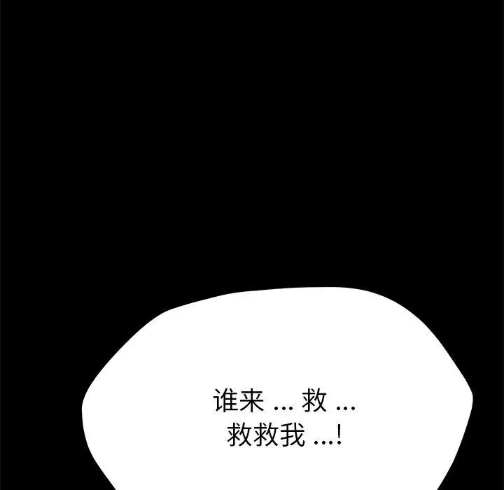 漫画《乖乖上钩》第51话第53张图