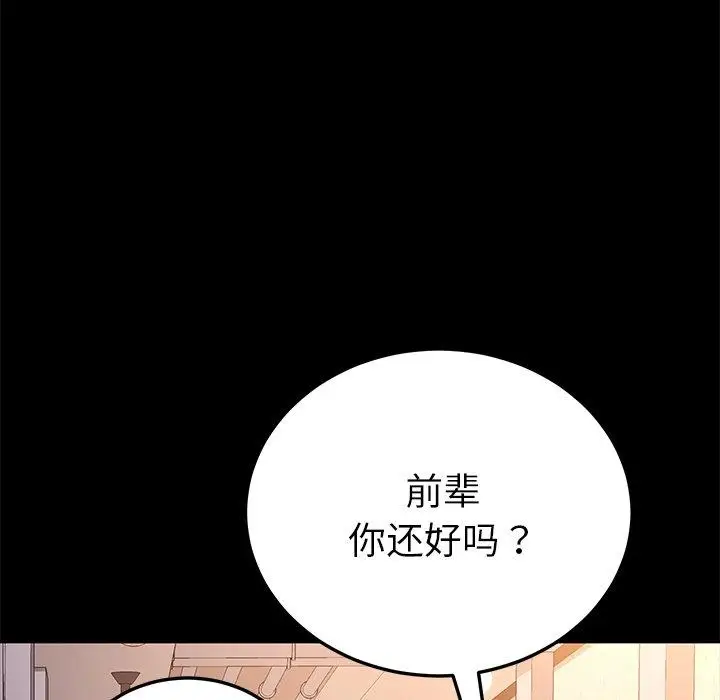 漫画《乖乖上钩》第51话第56张图