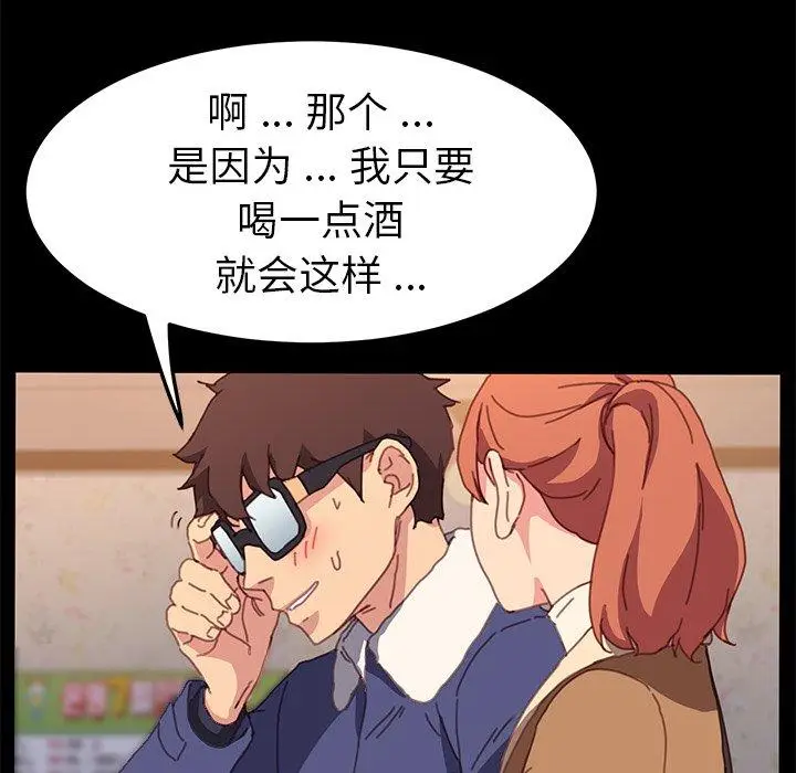 漫画《乖乖上钩》第51话第61张图