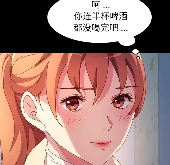 漫画《乖乖上钩》第51话第63张图