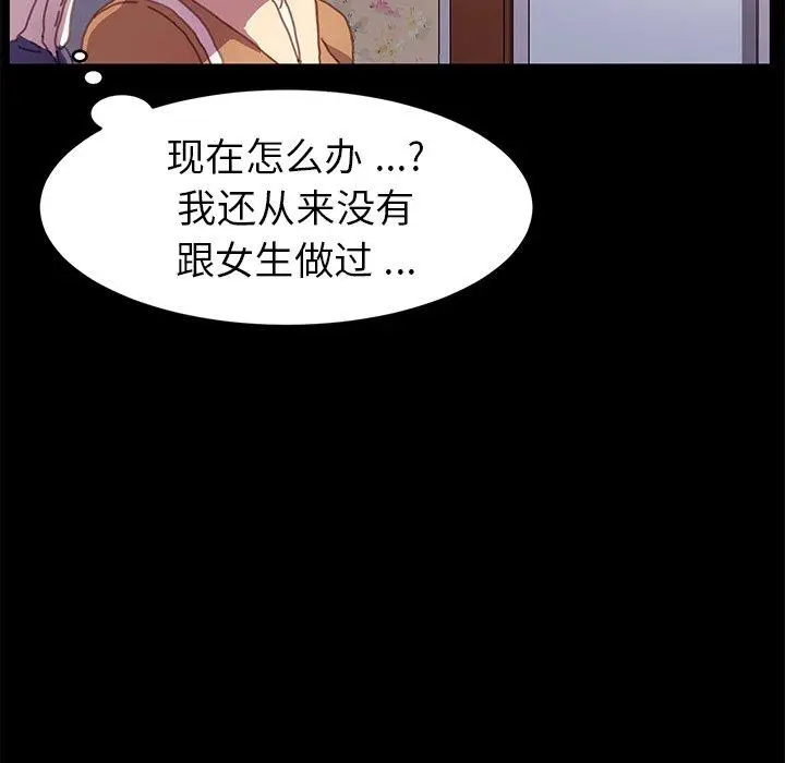 漫画《乖乖上钩》第51话第70张图