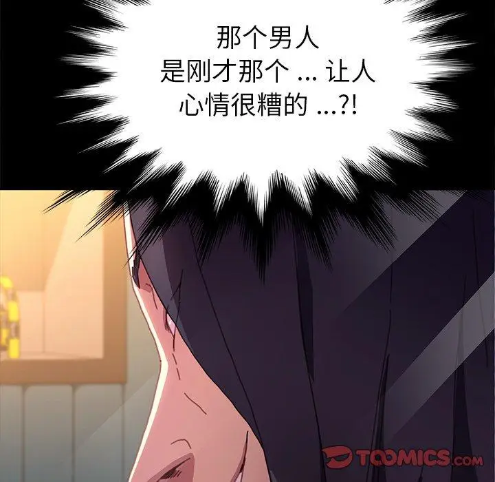 漫画《乖乖上钩》第51话第75张图