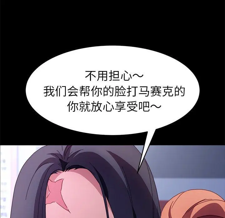 漫画《乖乖上钩》第52话第102张图