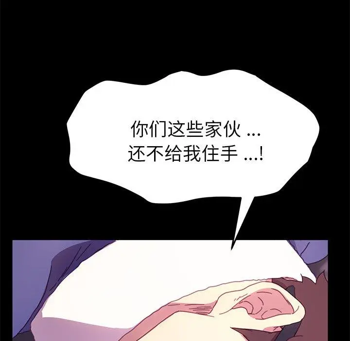 漫画《乖乖上钩》第52话第104张图