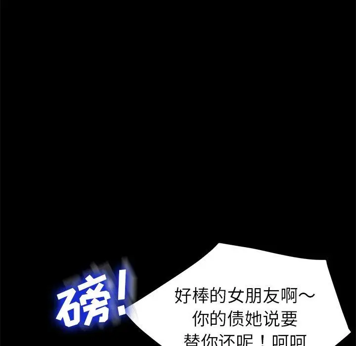 漫画《乖乖上钩》第52话第106张图