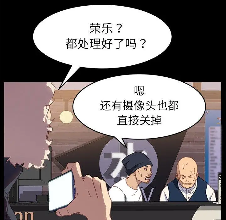 漫画《乖乖上钩》第52话第109张图
