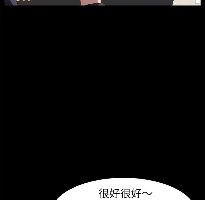 漫画《乖乖上钩》第52话第110张图