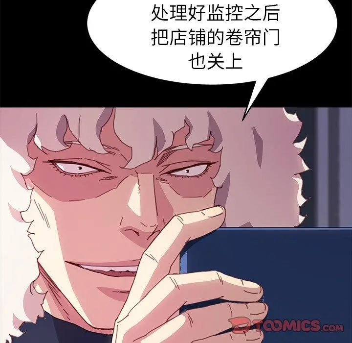 漫画《乖乖上钩》第52话第111张图