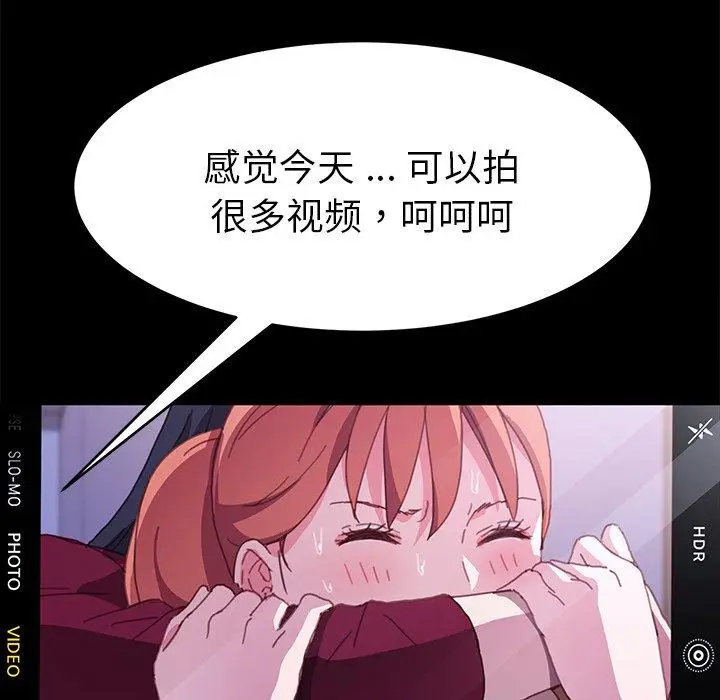 漫画《乖乖上钩》第52话第113张图