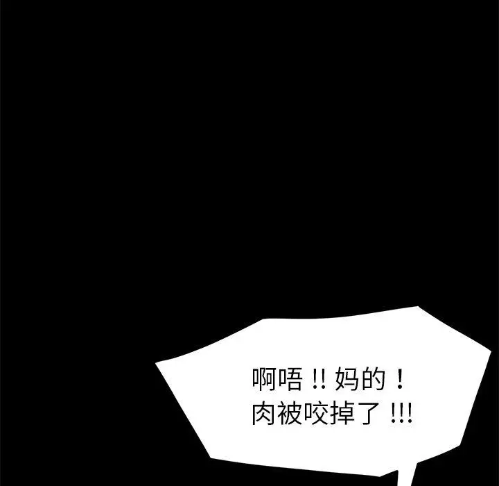 漫画《乖乖上钩》第52话第128张图