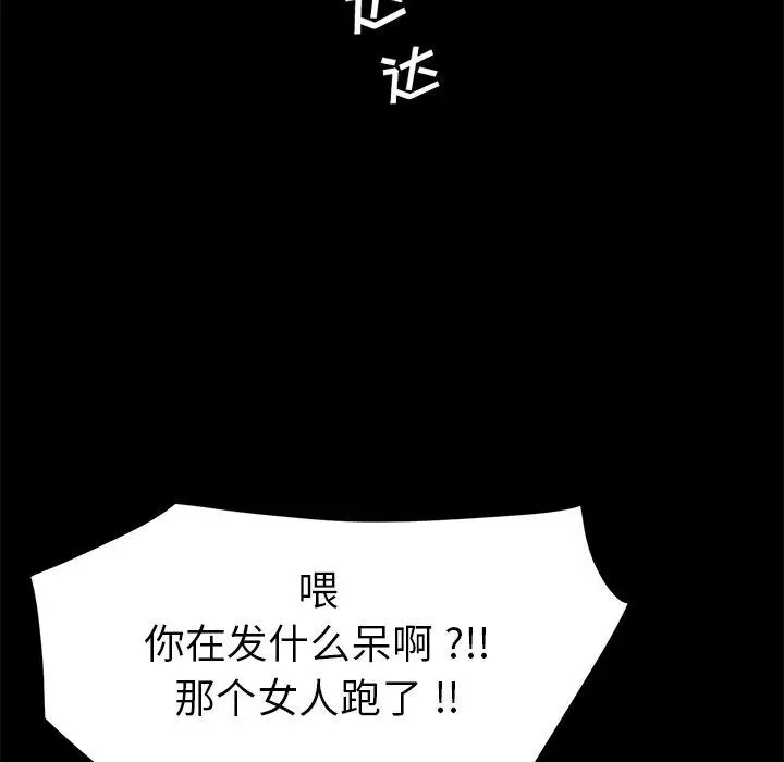漫画《乖乖上钩》第52话第130张图