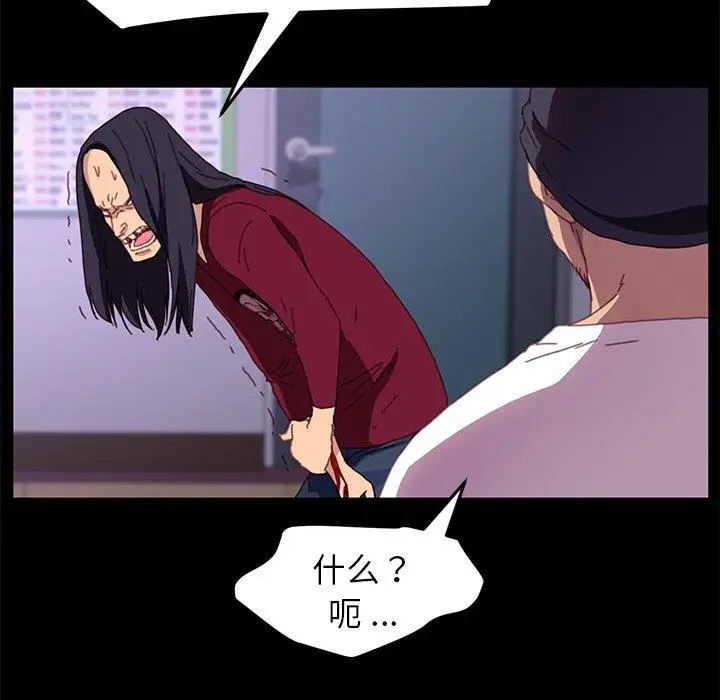 漫画《乖乖上钩》第52话第131张图