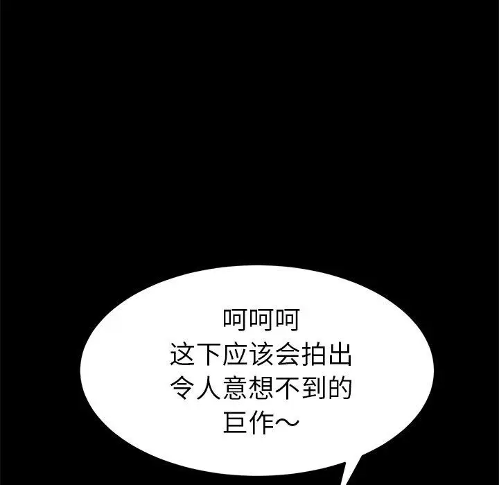 漫画《乖乖上钩》第52话第132张图